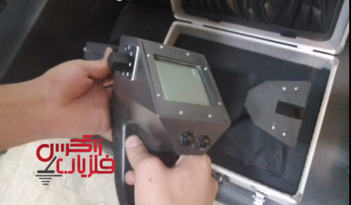 ردیاب گراویتاتور شرکت الکترواسکوپ